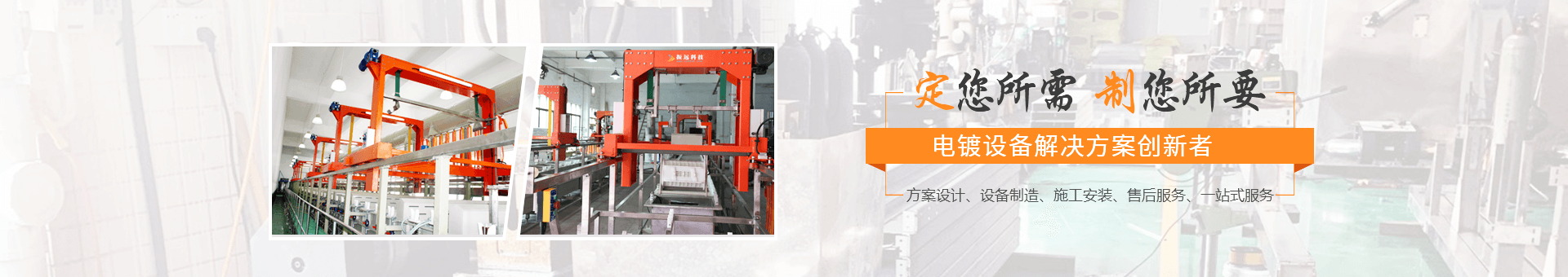 振遠環(huán)保科技banner 振遠環(huán)保科技banner